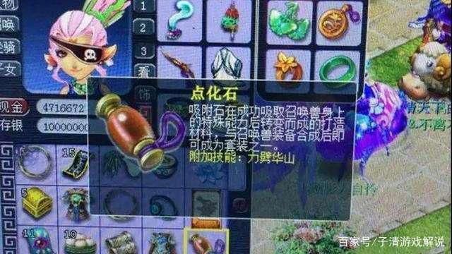 梦幻西游点化石哪里摆摊，梦幻西游点化石怎么获得