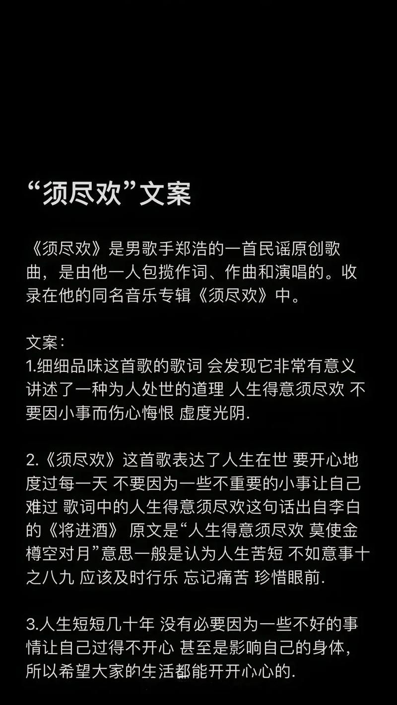 这首歌表达了什么含义，我们还有好多好多年是什么歌曲里的词