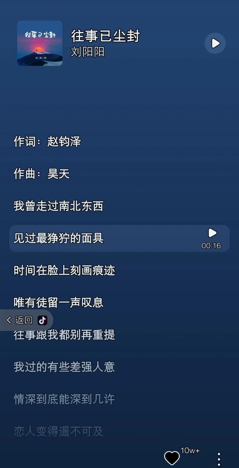 这首歌表达了什么含义，我们还有好多好多年是什么歌曲里的词
