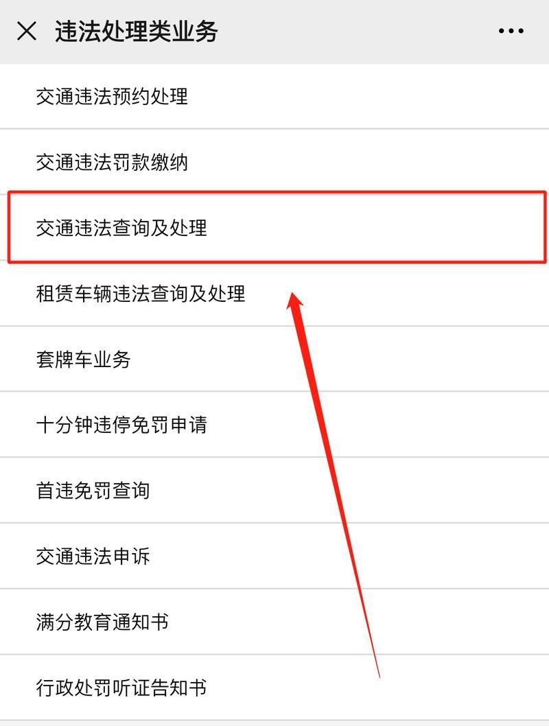 深圳违章查询电话号码多少，深圳违章查询在线查询车辆违章