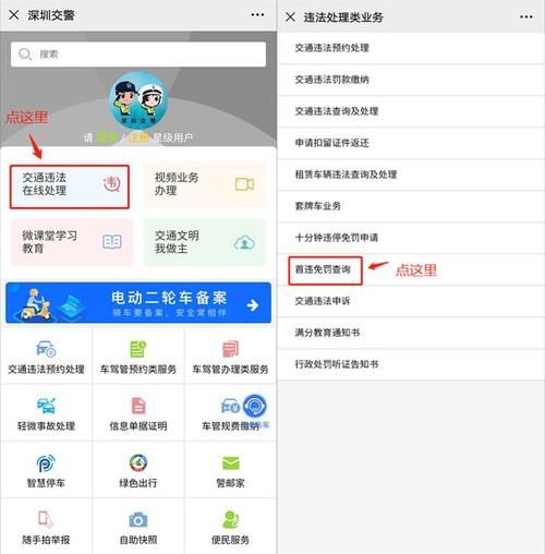 深圳违章查询电话号码多少，深圳违章查询在线查询车辆违章