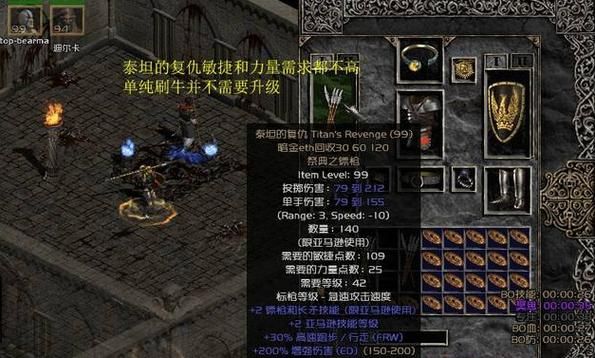 暗黑破坏神2泰坦的复仇,泰坦的复仇哪里打