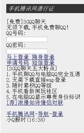 www.3g.qq.com