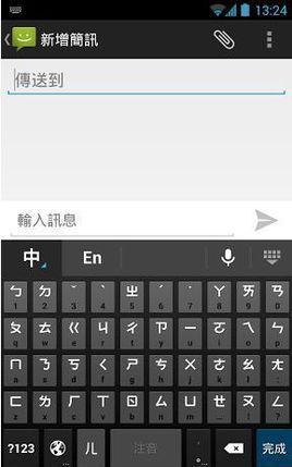 谷歌拼音输入法3906331258585617.944.592933948,谷歌拼音输入法app下载