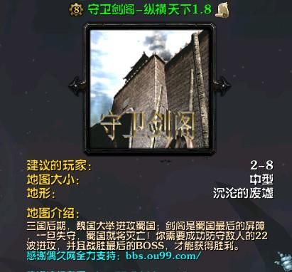 守卫剑阁1.22最强英雄，守卫剑阁1.22单人通关攻略