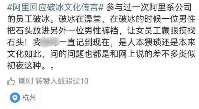 阿里破冰文化事件清晰图片，阿里破冰文化事件