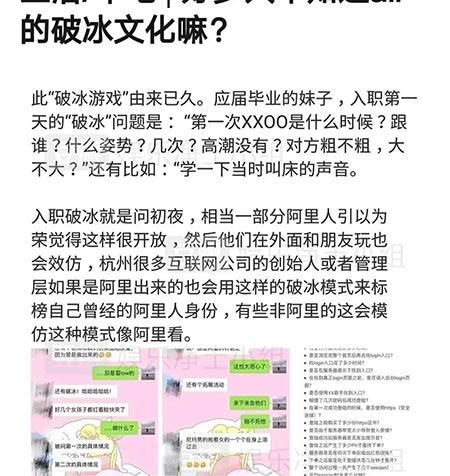 阿里破冰文化事件清晰图片，阿里破冰文化事件
