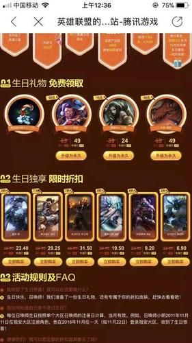 LOL生日礼物什么时候给，LOL生日礼物生日查询官网