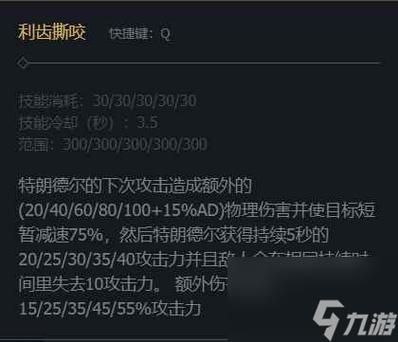 lol巨魔之王技能，Lol巨魔上单