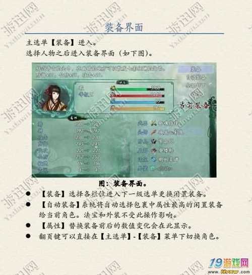 仙剑奇侠传4秘籍失效，仙剑奇侠传4秘籍攻略