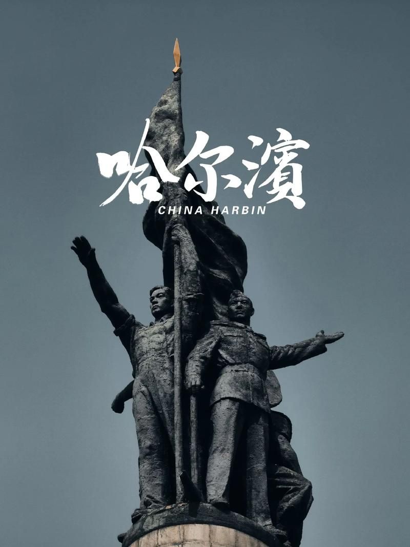 明天什么节日子，哈尔滨明天什么节日