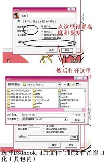 d3d窗口化工具怎么用，directx界面