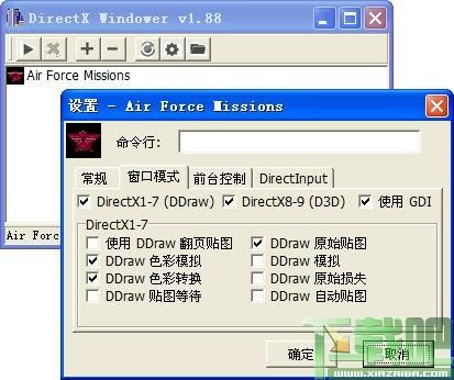 d3d窗口化工具怎么用，directx界面
