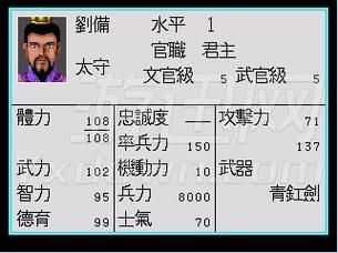 三国群英传之崛起1.30装备合成攻略，三国群英传之崛起装备合成