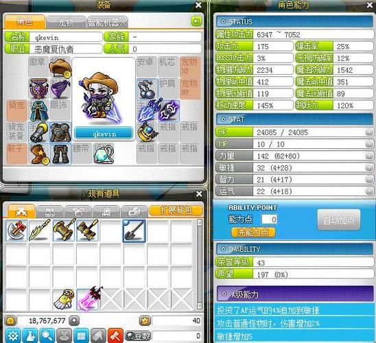 恶魔复仇者怎么加点属性，恶魔复仇者超级技能加点