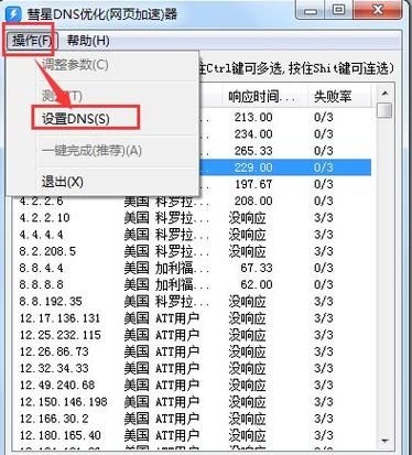 彗星dns优化器卸载了怎么办，彗星dns优化器安卓手机版下载