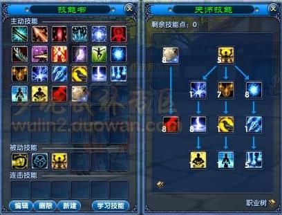 武林外传羽化任务怎么做，武林外传羽化后没转职任务