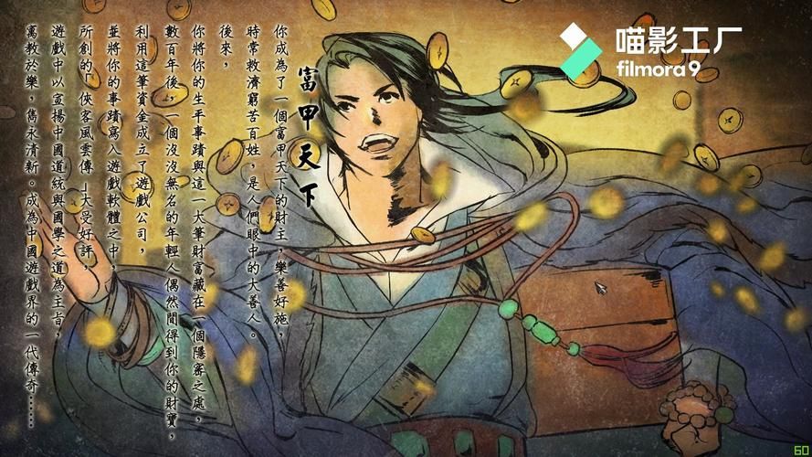 侠客风云传夜叉和情圣结局，侠客风云传夜叉攻略条件