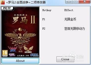 罗马全面战争修改金钱，罗马全面战争修改秘籍