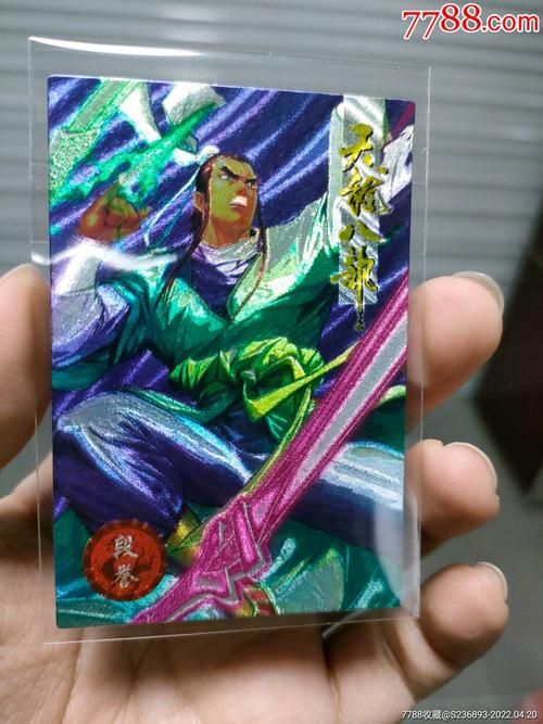 天龙八部新手卡超级企鹅，天龙八部新手卡都给什么