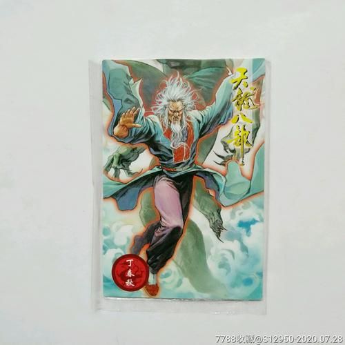 天龙八部新手卡超级企鹅，天龙八部新手卡都给什么