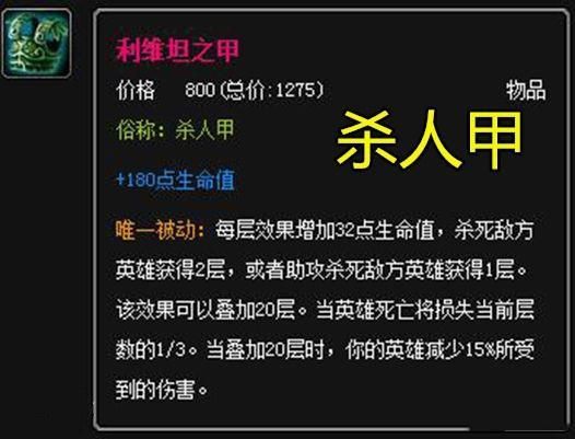 利维坦之甲什么时候出的，利维坦之甲为什么移除
