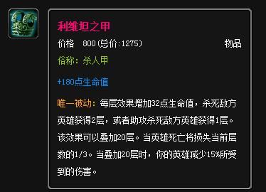 利维坦之甲什么时候出的，利维坦之甲为什么移除