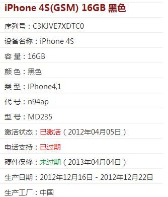 手机序列号查询官网，华为手机序列号查询