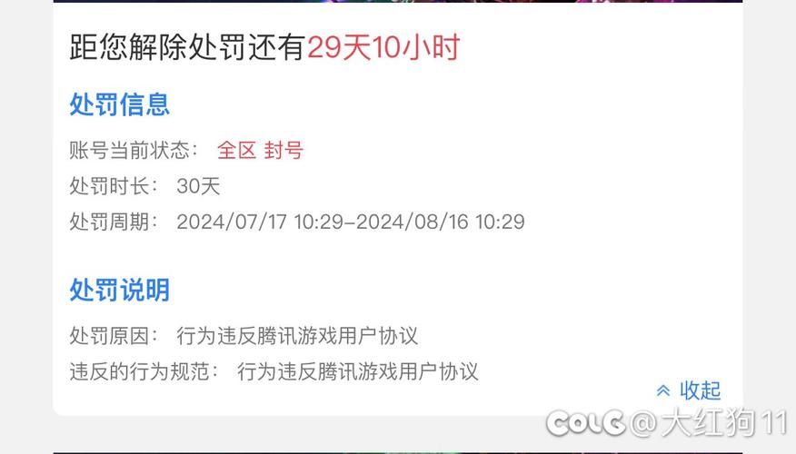dnf封号申诉怎么弄，dnf封号申诉多久有结果啊
