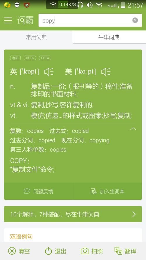 copypaste翻译，copypaste插件