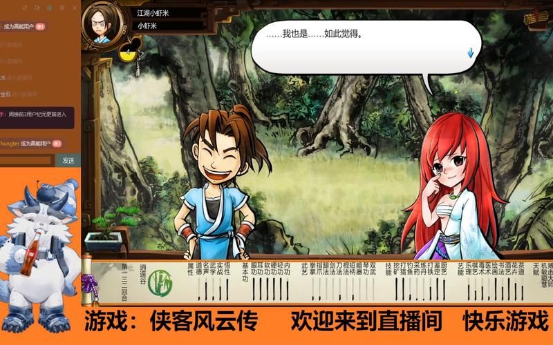 侠客风云传手游情圣完美攻略最新版，侠客风云传手游成都