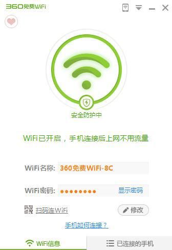 wifi共享精灵下载安装，wifi共享精灵使用方法