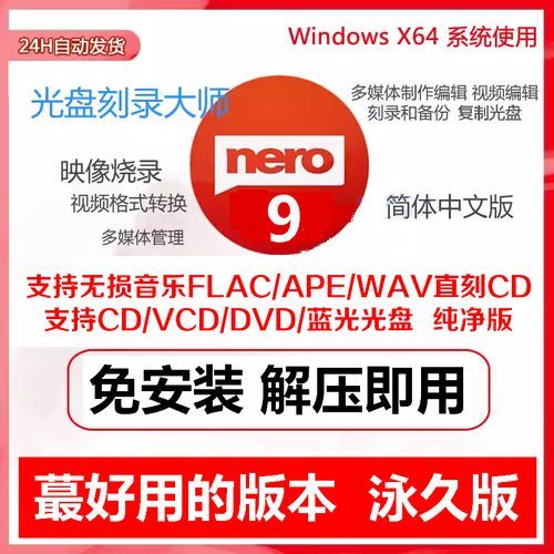nero9刻录dvd光盘步骤,nero 9 essentials