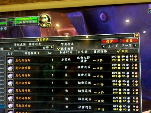 魔化源质锭有什么用，魔化源质锭拍卖行多少钱一个