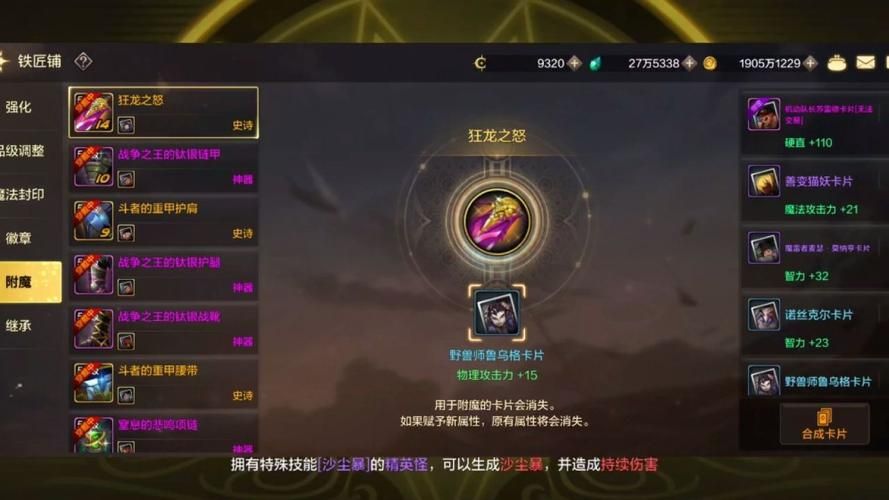 Dnf附魔师升级，dnf附魔师在哪里