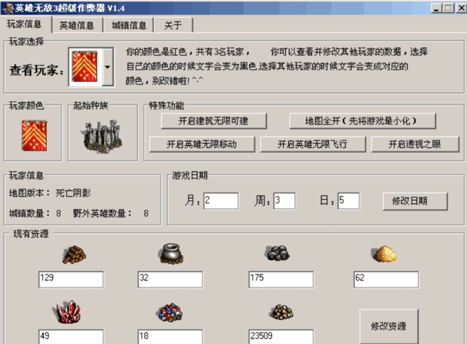 死亡阴影修改器显示程序未运行，死亡阴影修改器2015元旦版