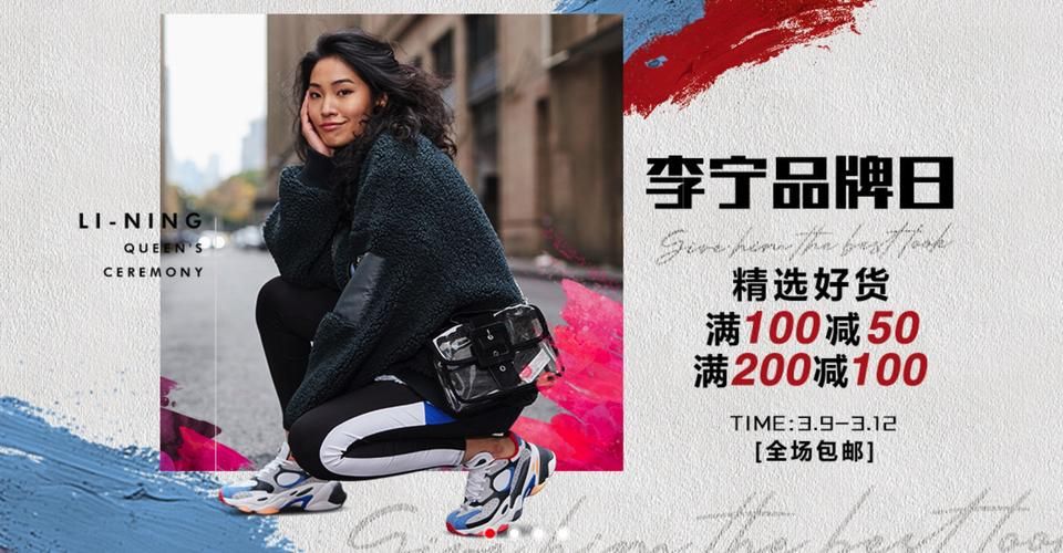 李宁购物官网，李宁官网正品专卖店球鞋