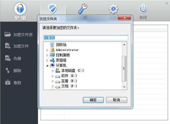 wopti文件加密，woptical