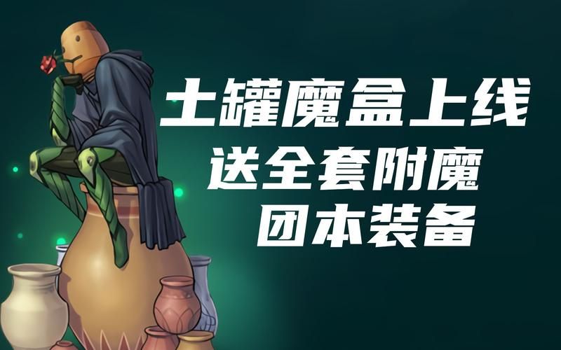 Dnf魔盒叫什么，dnf魔盒改成什么了