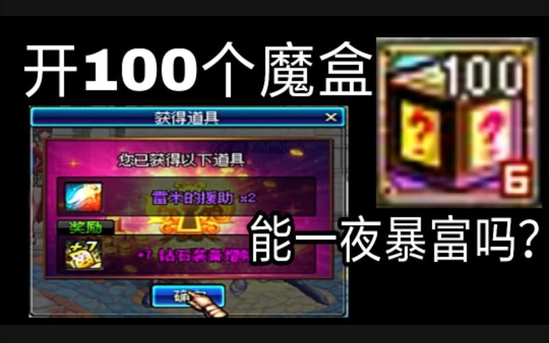 Dnf魔盒叫什么，dnf魔盒改成什么了