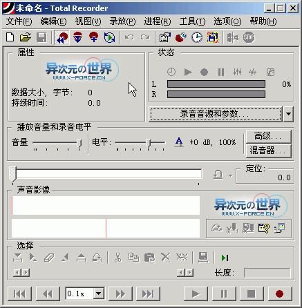 TOTAL recorder8.1，totalrecorder安卓版