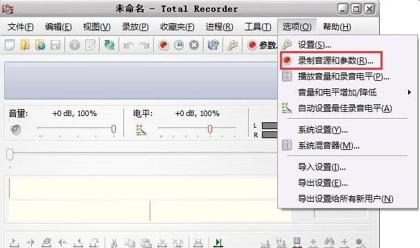 TOTAL recorder8.1，totalrecorder安卓版