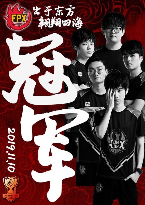 fpx夺冠赛程，fpx夺冠是哪一年