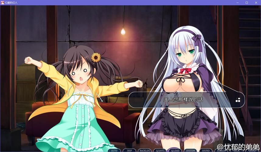 幻创的幻人全cg存档，幻创的幻人cg