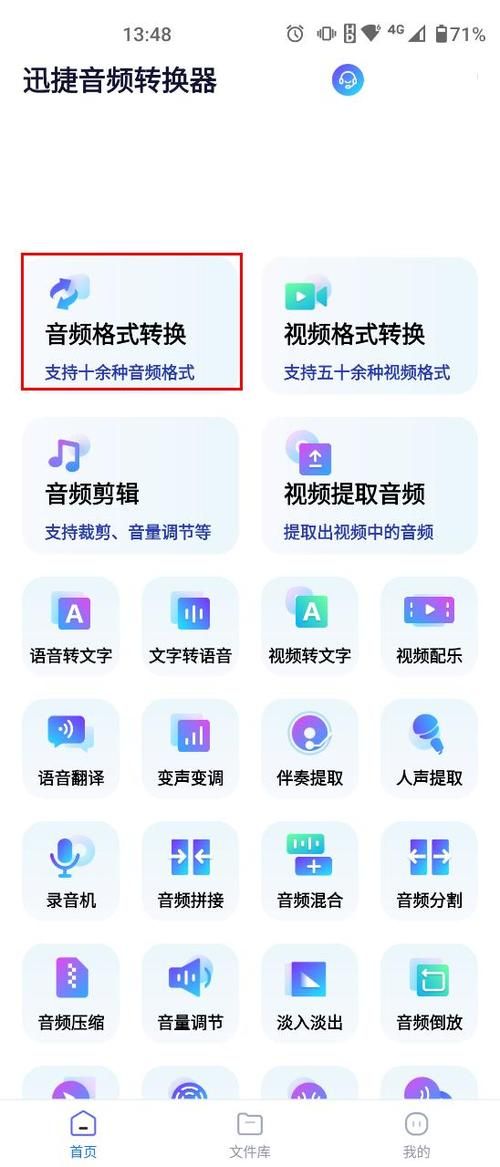 ogg转换器下载手机版，ogg转换器安卓