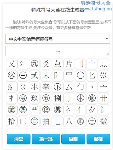 符号四个点怎么打，四个点怎么打的