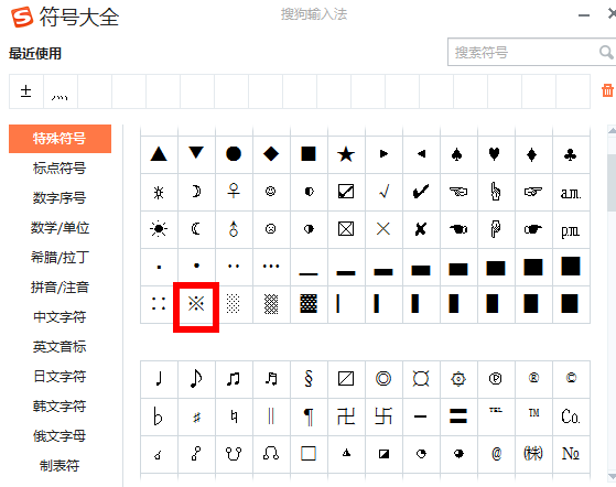 符号四个点怎么打，四个点怎么打的