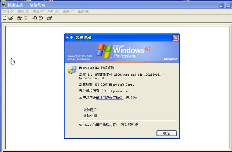 windows超级终端命令，windows超级终端在哪里