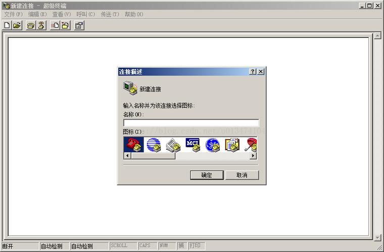 windows超级终端命令，windows超级终端在哪里
