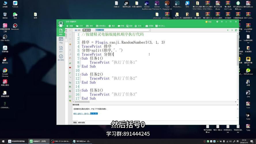 按键精灵8免费版，按键精灵8下载